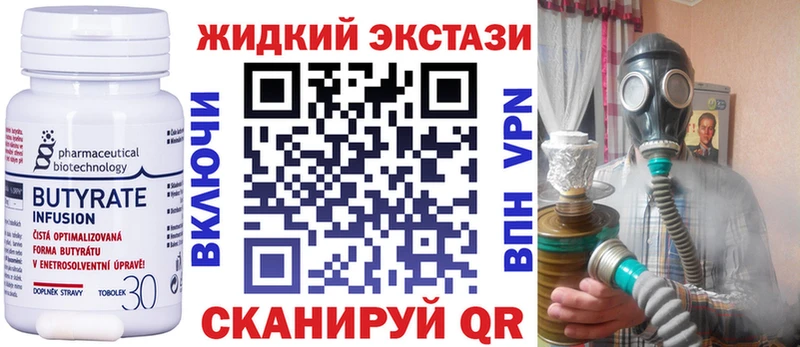 Бутират бутик  наркота  Балабаново 