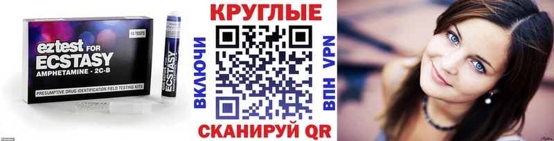 ЭКСТАЗИ 250 мг Балабаново