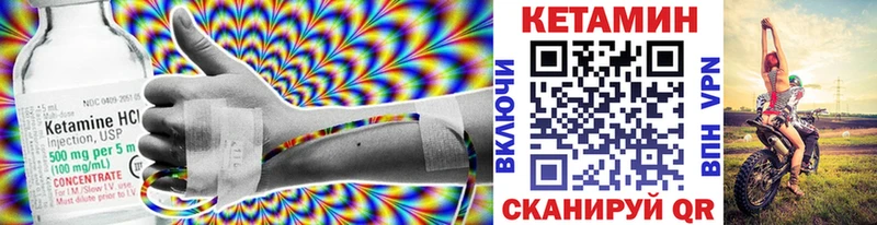 Кетамин VHQ дарк нет официальный сайт Балабаново МЕГА как зайти