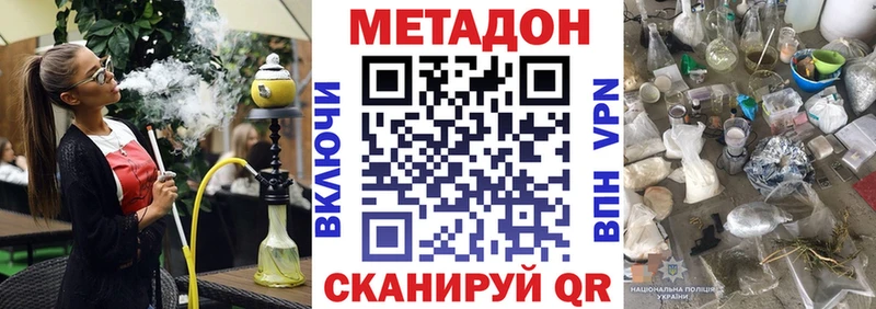 Метадон белоснежный Балабаново